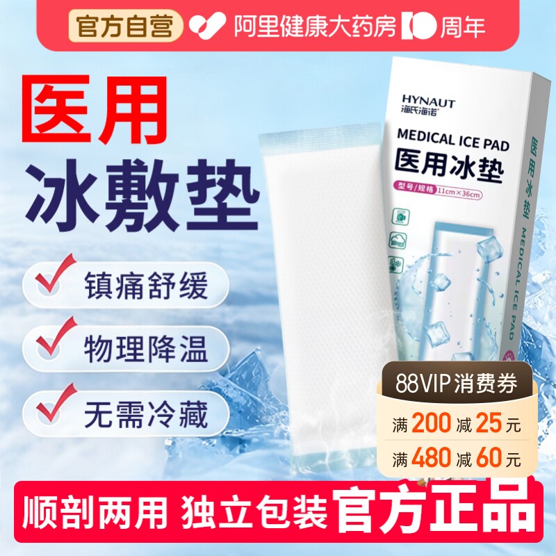 产妇医用冷敷贴顺产孕妇专用图片