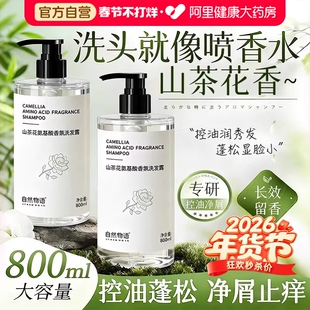 氨基酸洗发水无硅油控油蓬松去屑止痒女男士正品品牌洗头膏露套装