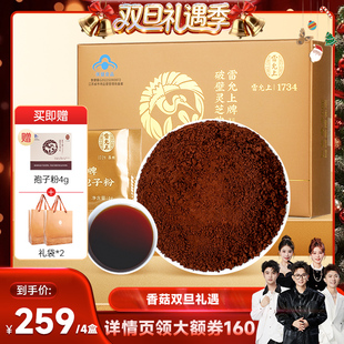 雷允上破壁灵芝孢子粉长白山官方旗舰店增强免疫力 香菇来了