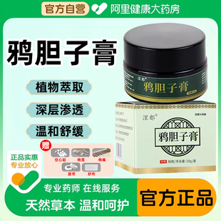 鸦胆子祛疣膏鸦胆子油中药材克疣液鸭胆子软膏乳膏粉鸭蛋子软膏