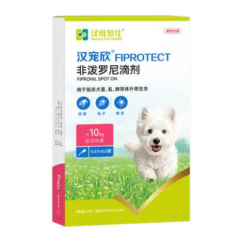 【阿里健康自营】汉宠欣非泼罗尼滴剂0.67ml