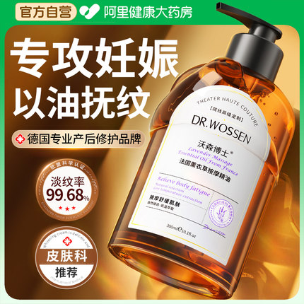 德国妊娠油纹孕妇专用预防孕期橄榄精油淡化产后妊辰纹紧致肚皮