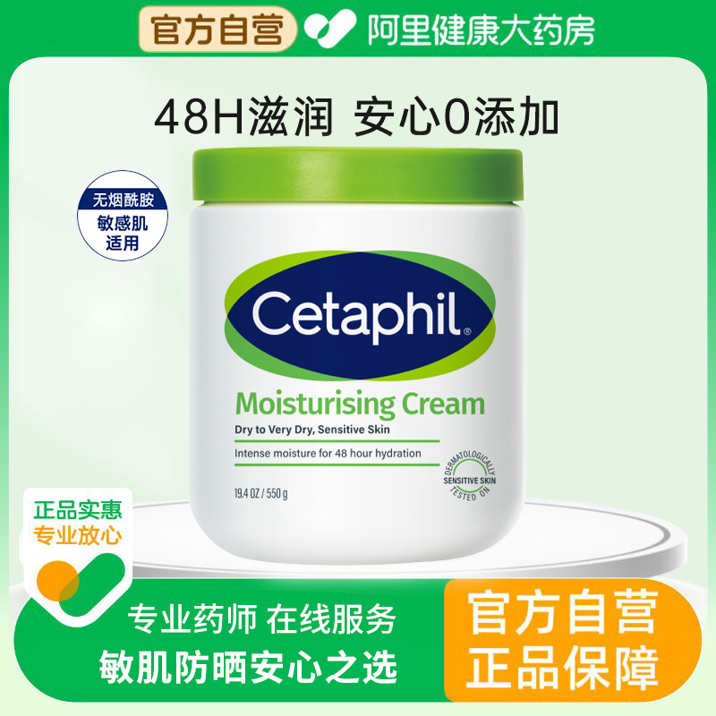 润肤乳保湿补水任何肤质适用