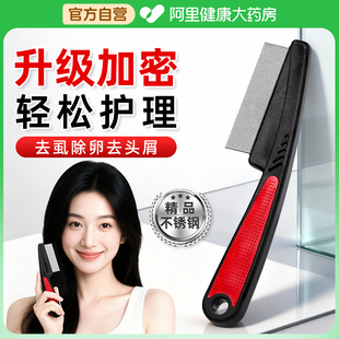 篦子梳去头虱子梳头屑清理神器加密细齿极细刮除虱子超密齿梳子
