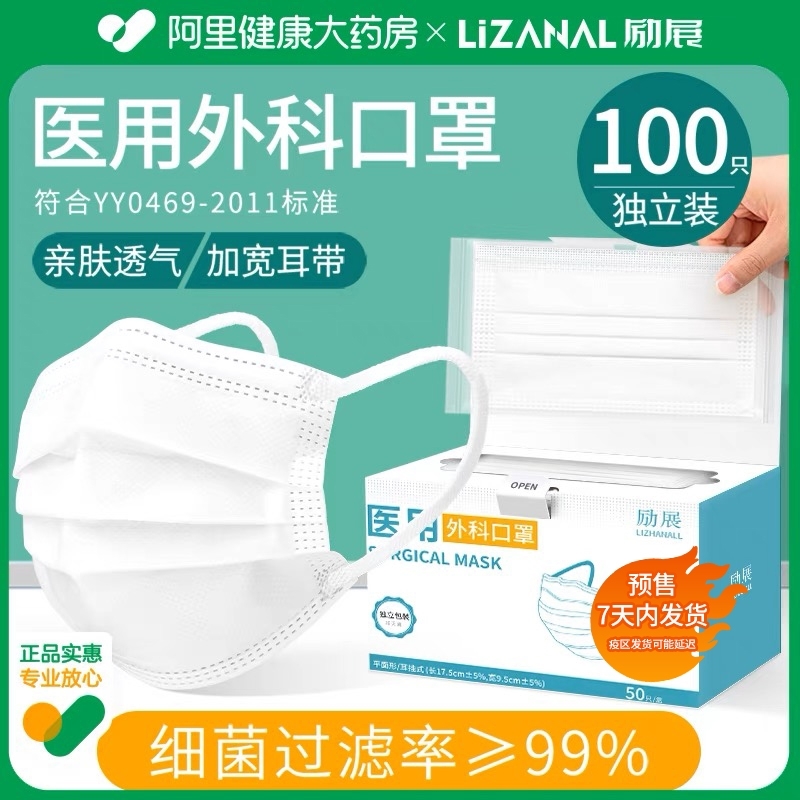 医用外科口罩医疗一次性单独包装