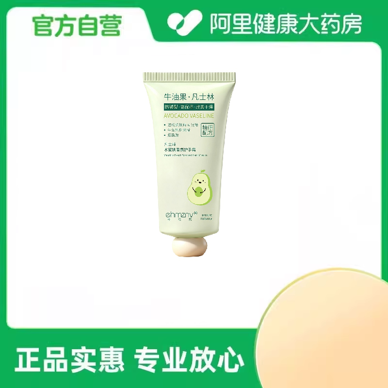EHMZNV/韩姿妮【阿里健康自营】凡士林水蜜桃香氛护手霜80g/支