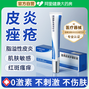 湿疹软膏专用止痒抑菌痤疮过敏私处水泡疹外用皮肤去顽固皮炎正品