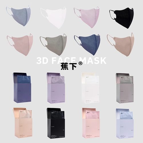 蕉下防晒口罩3D立体防护夏季新款