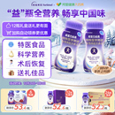 能荃力益嘉液体营养特殊医学用途全营养配方食品营养补充剂营养液