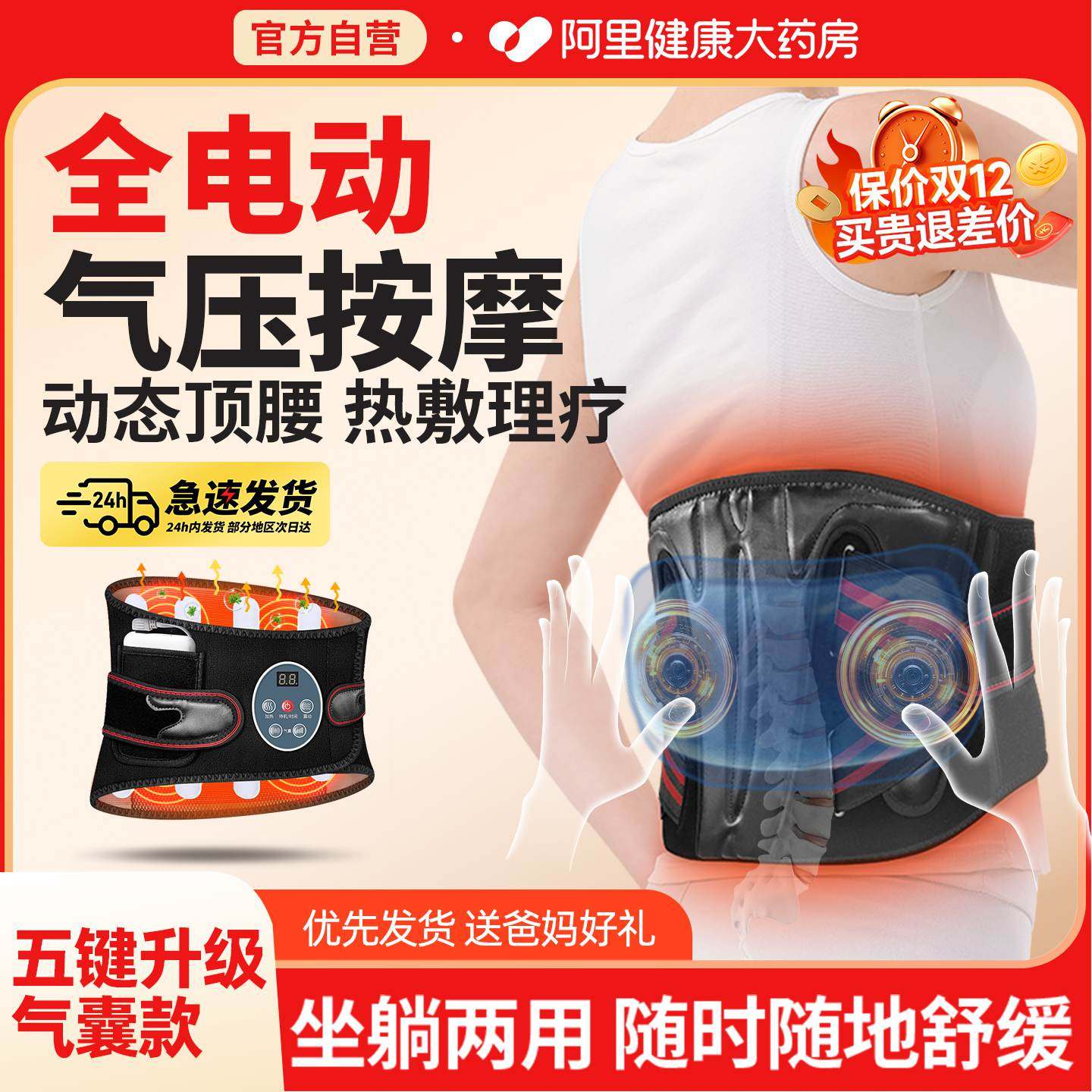 发热护腰带加热腰带护腰加热暖腰带理疗护腰带保暖腰部气囊按摩器,个人护理/保健/按摩器材,腰椎/腰部按摩器（带）,淘宝优惠券,粉丝福利购,淘宝优惠卷