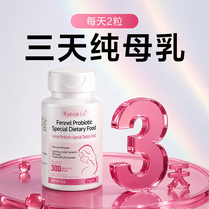 产后追奶下奶专利补气养血奶水不足提升奶量非五红汤下奶茶催奶宝