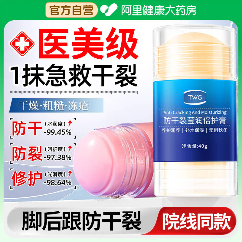凡士林脚后跟防干裂护手霜滋润保湿修脚膜足补水秋冬脱皮皲裂棒膏