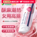 医用润滑油可舔免洗增强欲望用品女性私处旗舰店家用夫妻成人液剂