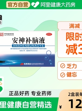 敖东安神补脑液口服液正品改善睡眠吉林敖东官方旗舰店失眠中老年