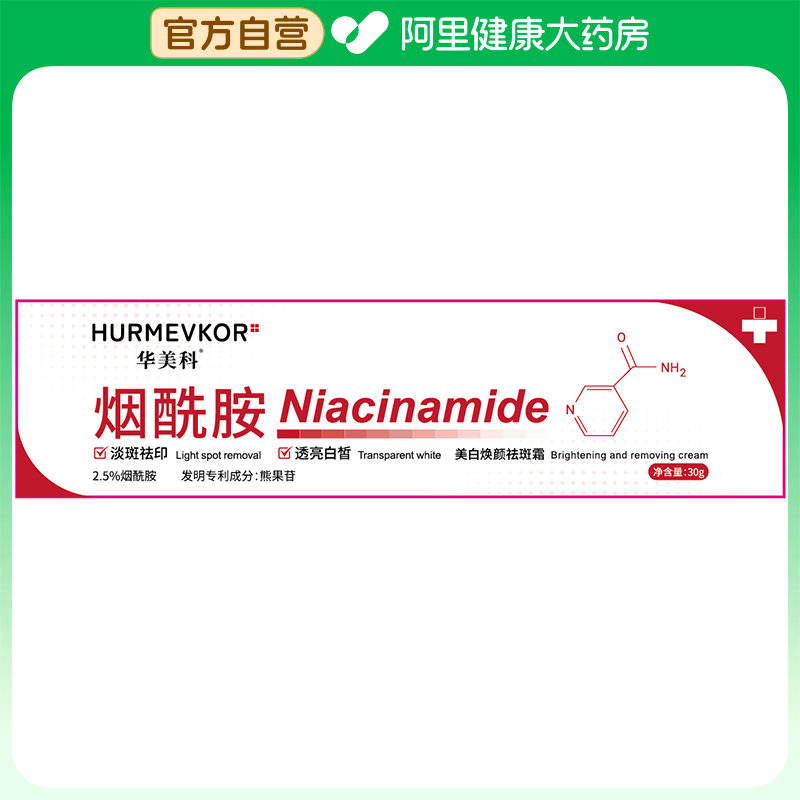 华美科美白焕颜祛斑霜30g/盒