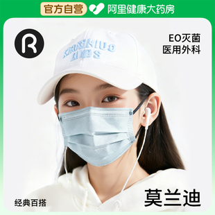 润米生物莫兰迪儿童医用外科口罩8到12岁大童专用一次性灭菌新款