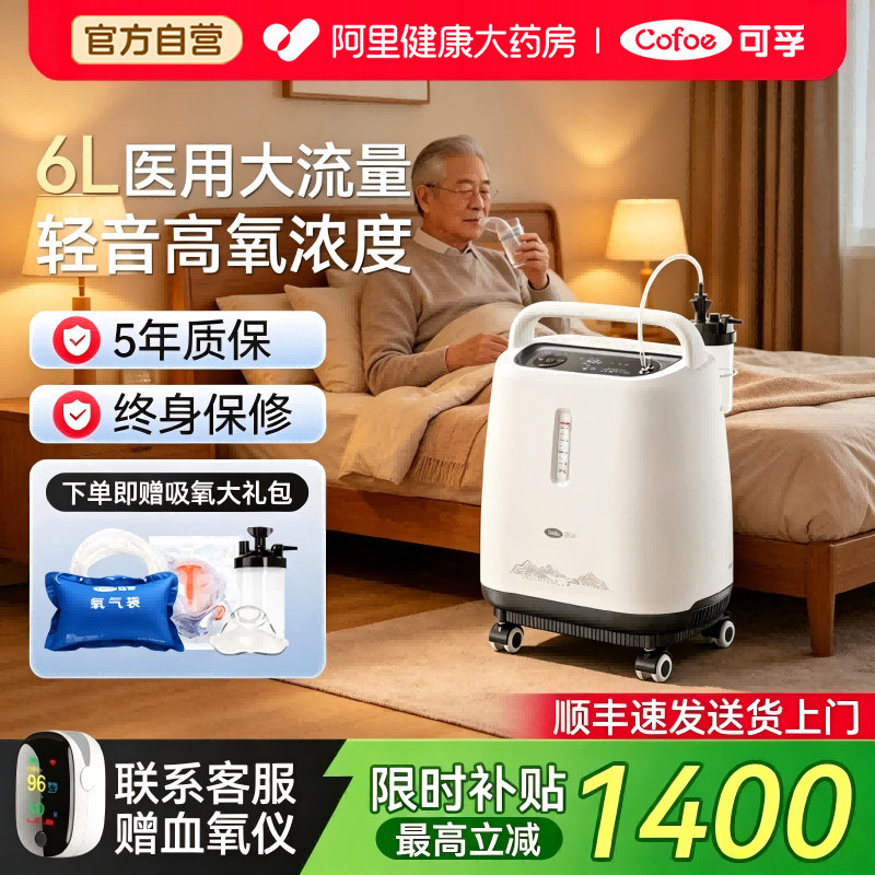 同款价优/认准医用备案/制氧NO.I图片