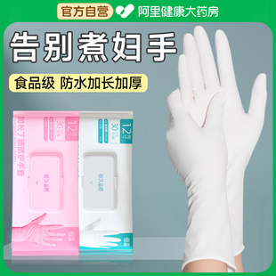 一次性手套食品级专用洗碗加长丁腈乳胶橡胶防水清洁家务厨房耐用