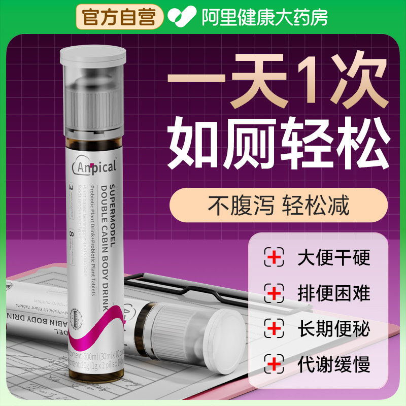 酵素清肠排宿便排毒拉肚子神器减促排便肥加强型非果冻官方正品