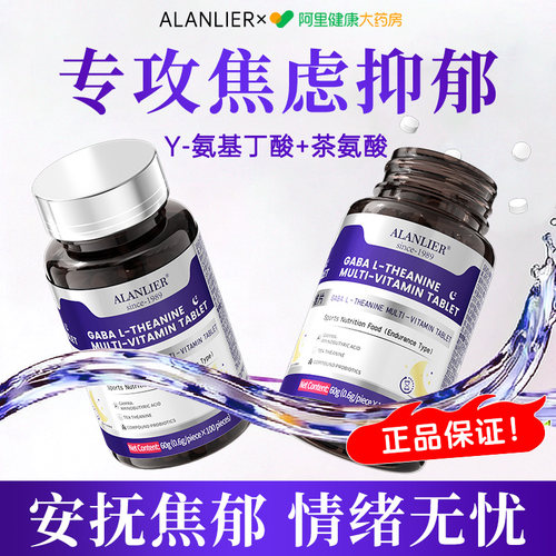 舒缓安神片多梦质量差镇静解压
