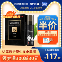 Dafixin minoxidil tincture liniment for preventing hair loss