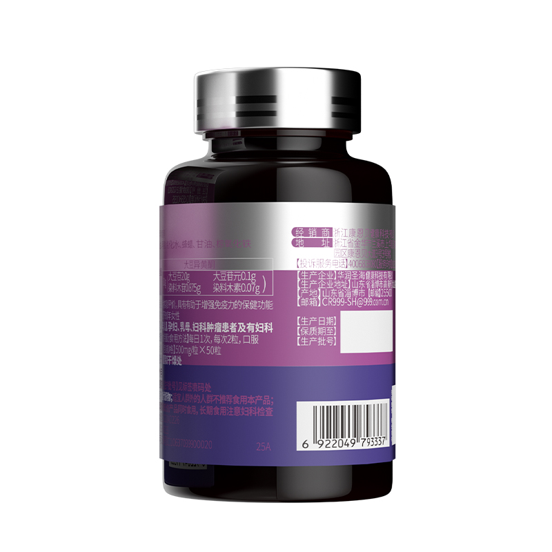 大豆异黄酮软胶囊黄体酮补充补雌激素雌性调理月经周期内分泌失调