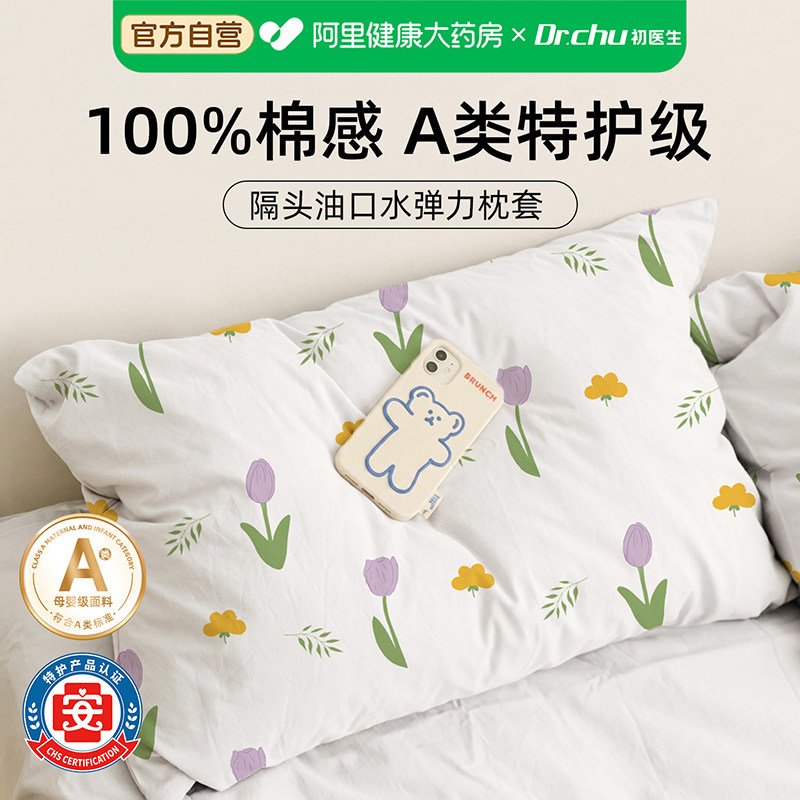 A类一次性枕套加大加厚弹力枕头套酒店旅行专用枕巾隔脏枕罩便携图片