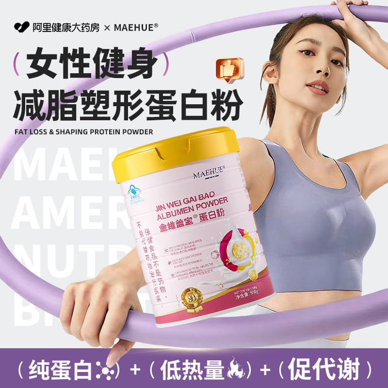 无糖减脂塑形女性健身乳清蛋白粉官方旗舰店正品增强免疫力0添加