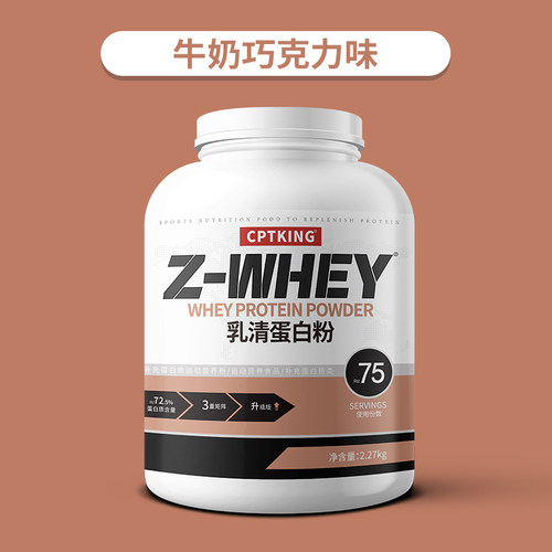 cpt king/赛霸乳清蛋白粉2.27kg/桶