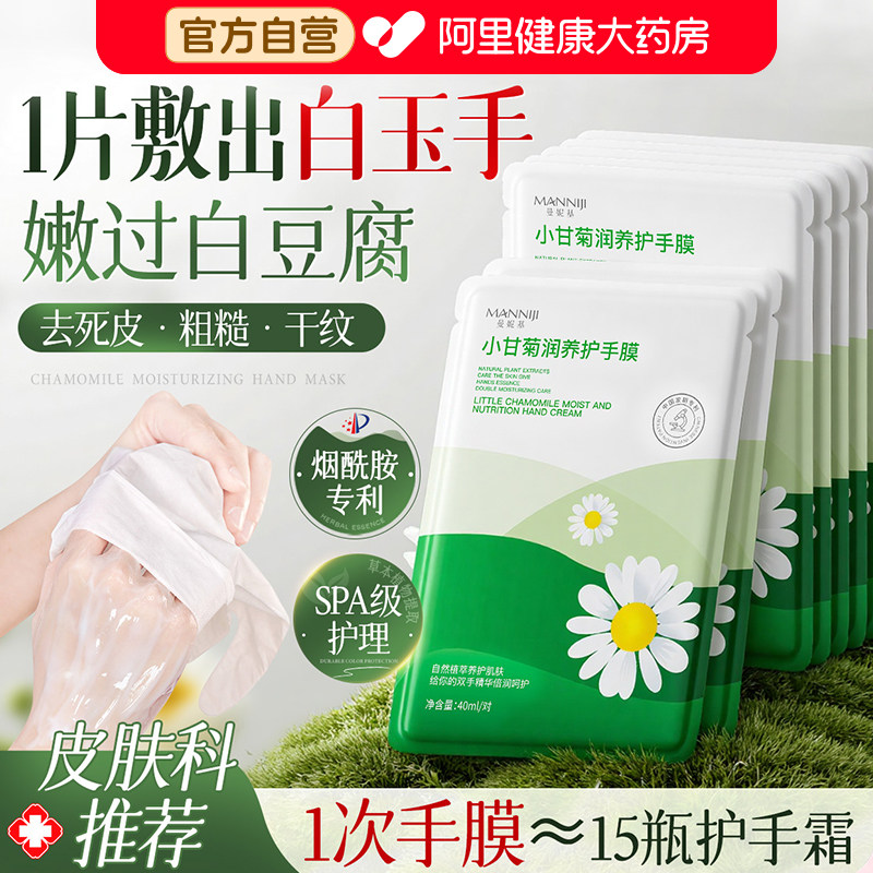 手膜手套补水修复干裂粗糙淡化手纹嫩白保湿补水手部美白睡觉可戴,美容护肤/美体/精油,手膜,淘宝优惠券,粉丝福利购,淘宝优惠卷