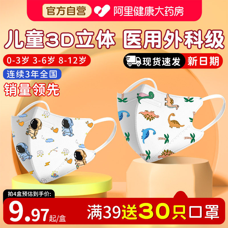 儿童防晒口罩夏季薄款3到6岁一次性医疗8到12岁独立包装上学用