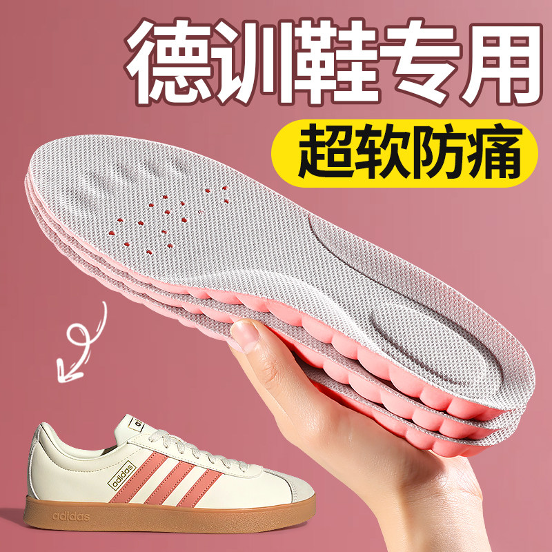 jvbv女款德训鞋鞋垫吸汗防臭透气图片