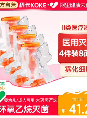 医用雾化器面罩儿童正品批发杯成人家用吸入机配件一次性无菌医院