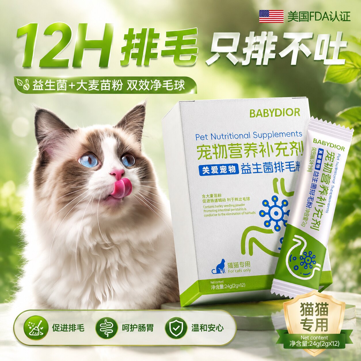 德国进口云杉温和排毛不伤肠胃胃图片