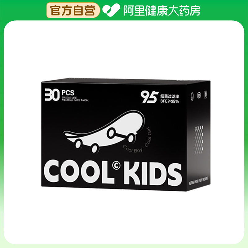 爱康尼一次性使用医用口罩