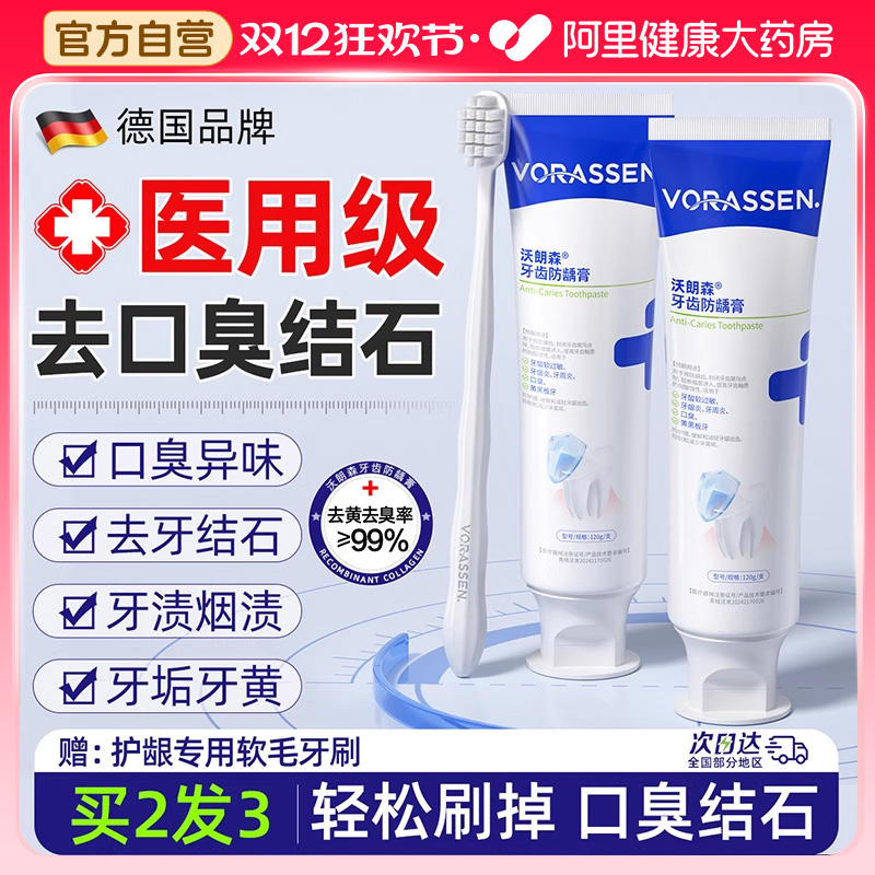 牙结石去除器抗敏杀菌除臭去渍美白去黄污垢