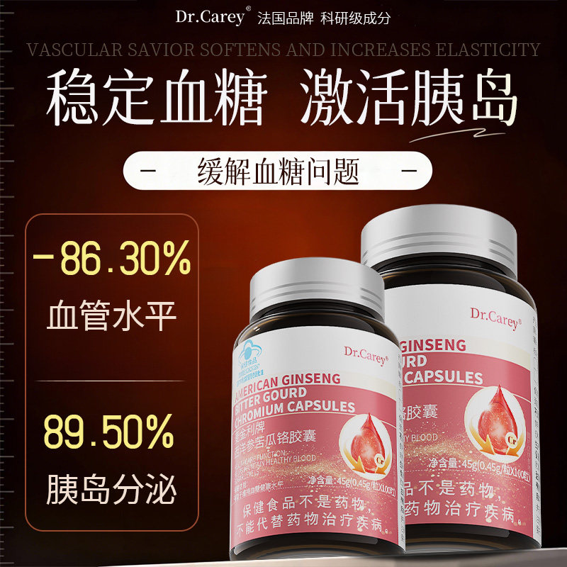 【法国品牌】科学控糖蓝帽认证桑叶西洋参