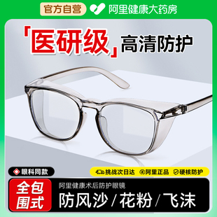 护目镜防风沙防灰尘防尘防飞溅不起雾电动车男女骑行可戴防护眼镜