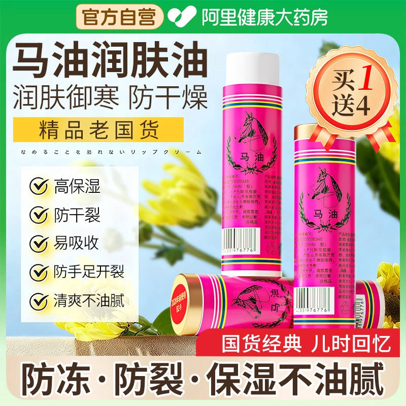 马牌老式棒棒油润面油裂手口子油护手霜脚后跟防干裂粗糙老牌国货