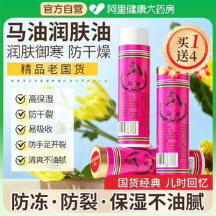 马牌老式棒棒油润面油裂手口子油护手霜脚后跟防干裂粗糙老牌国货