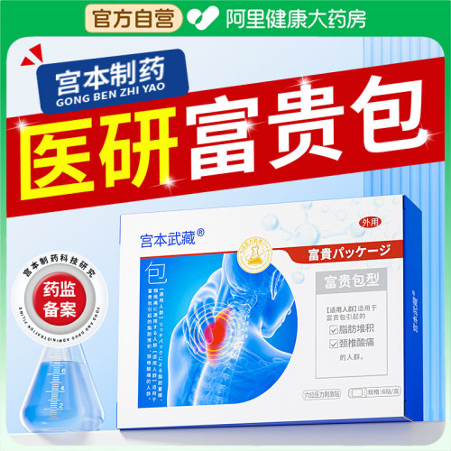 【直营】富贵包专用贴100%去除！