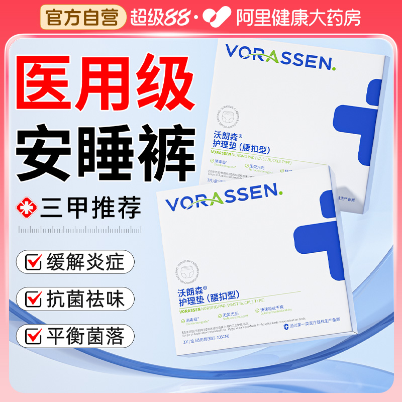 【拒绝黑心棉】三甲妇科级卫生巾