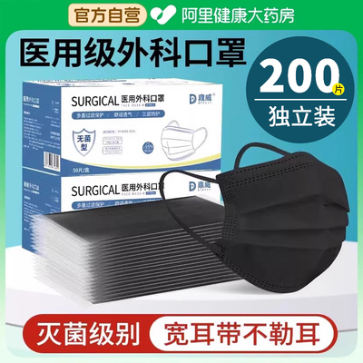 口罩医疗一次性医用外科黑色正品官方旗舰店女高颜值夏季薄款透气