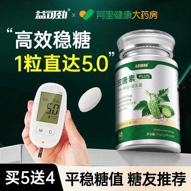 一片专利糖稳配方不伤肝