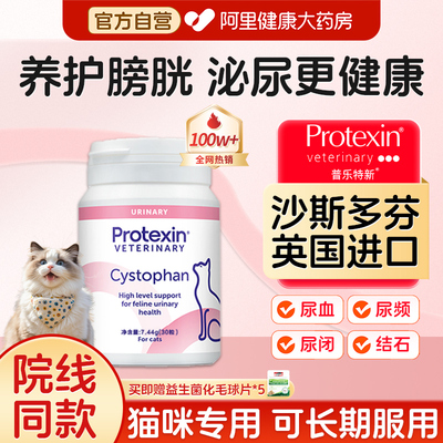 泌尿保护普乐特新缓情绪英国进口