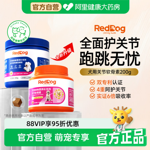 【新品首发】红狗鲨鱼软骨素狗狗专用氨糖软骨素犬关节养护200g