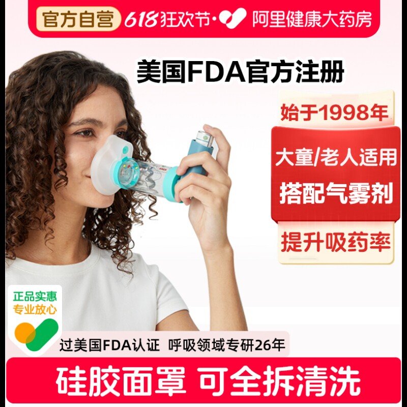科卡储雾罐辅舒酮口鼻气雾剂给药器哮喘气雾剂吸入儿童老人
