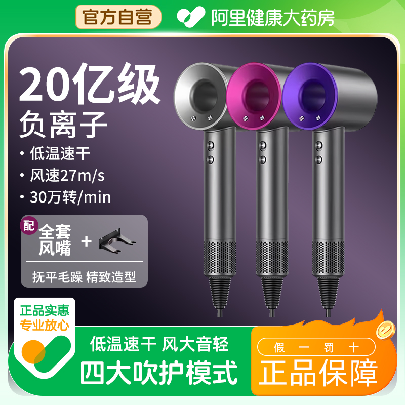 高速吹风机家用负离子护发大风力电吹风中空无叶速干静音电吹风筒