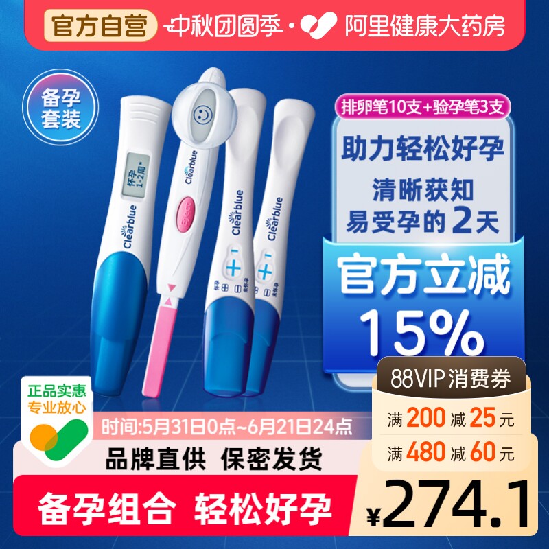 可丽蓝高精度电子测排卵试纸纸										