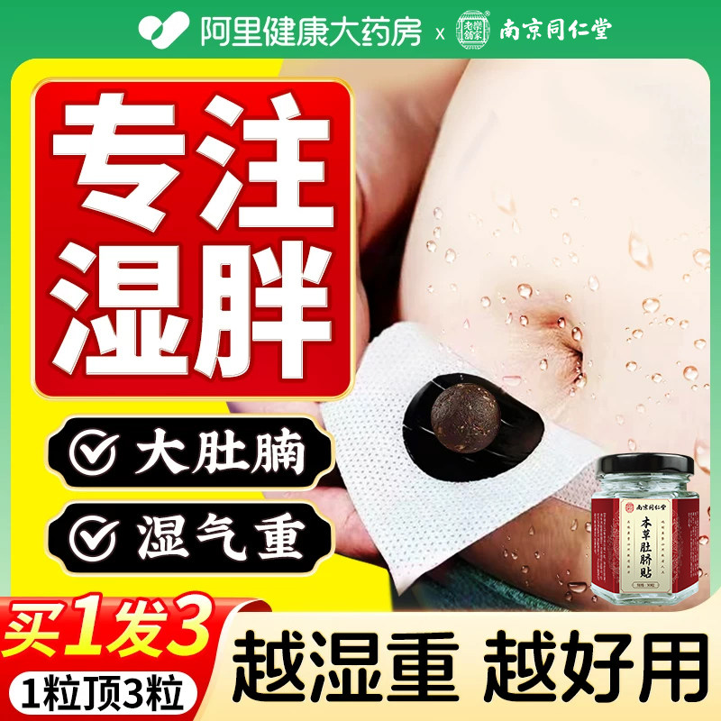 艾草绒肚脐贴去湿气非排湿祛寒毒体内调理脾胃官方正品花椒艾灸贴